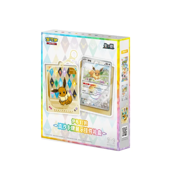 Pok�mon TCG � Terastal Gathering Quicksand Card Display � Kinesisk