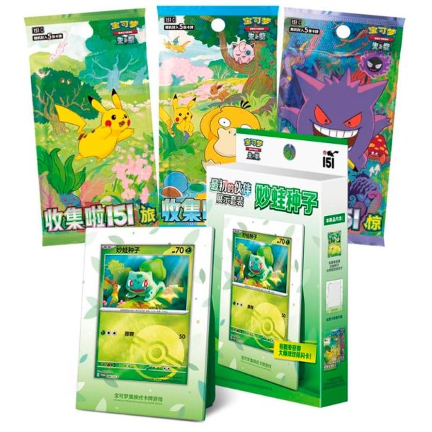 Pokmon 151 First Partner Display Set: Bulbasaur (Simplified Chinese)