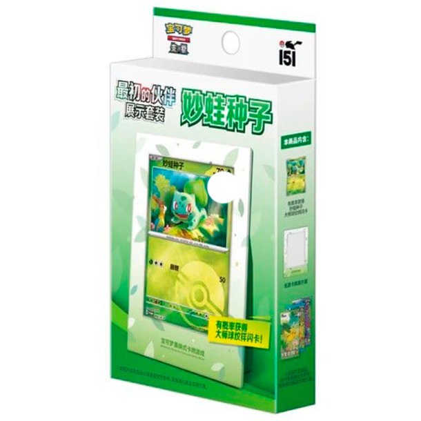 Pokmon 151 First Partner Display Set: Bulbasaur (Simplified Chinese)