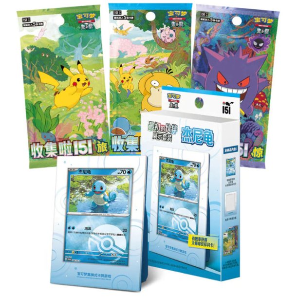 Pokmon 151 First Partner Display Set: Squirtle (Simplified Chinese)